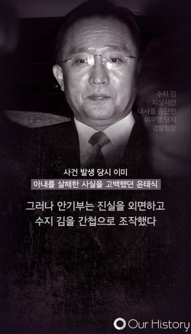 그렇게 아내를 살해한 남자는 영웅이 됐다.jpg | 인스티즈