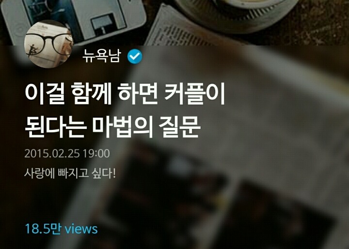 필독] 커플이 된다는 마법의 질문 | 인스티즈