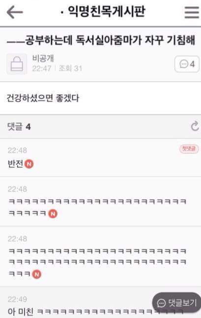 퇴근길 웃으면서 하세요 | 인스티즈