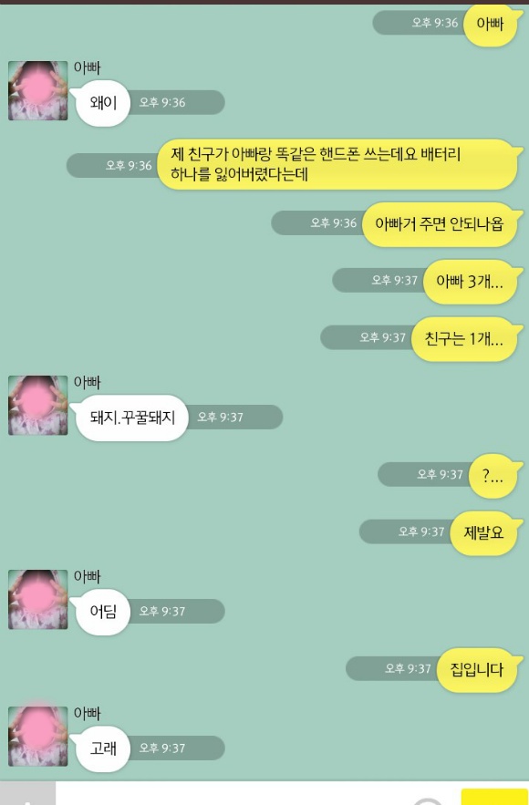 아빠들 특징.jpg | 인스티즈