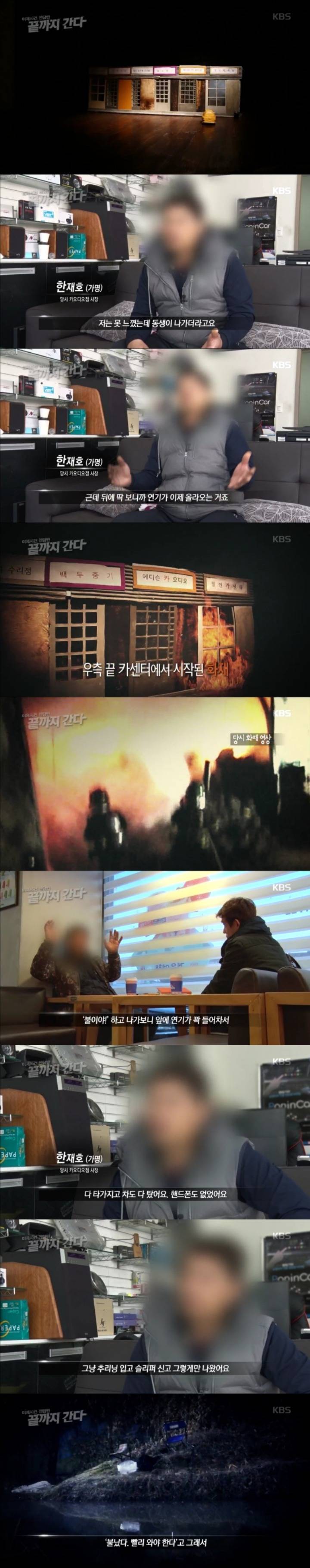 스압주의)서천 카센터 방화살인사건.jpg | 인스티즈