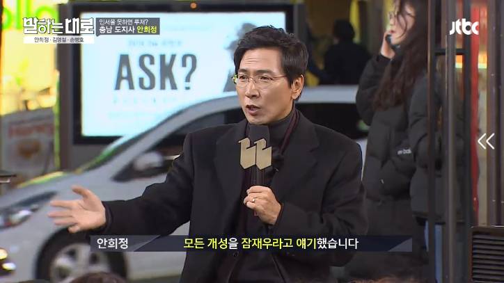 [말하는대로] 안희정의 버스킹.jpg | 인스티즈