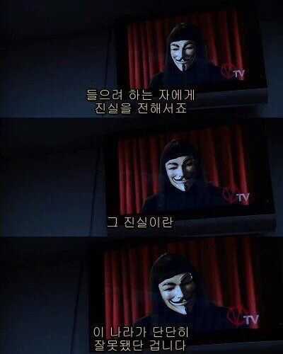 한국을 이렇게만든건 국민때문이죠 | 인스티즈