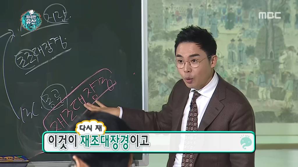 [무한도전] 할말을 잃게 만드는 옛 조상님들의 엄청난 기술력 (부제 : 팔만대장경) | 인스티즈