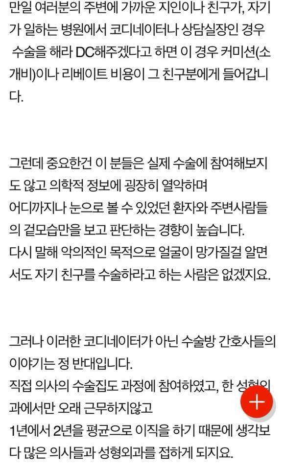 성형외과 근무자가 밝히는 성형에 대한 진솔한 이야기 | 인스티즈