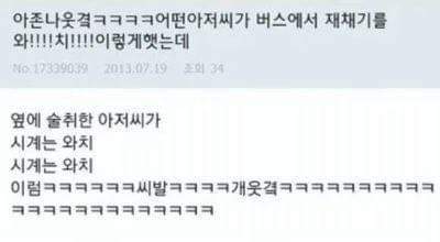 퇴근길 웃으면서 하세요 | 인스티즈