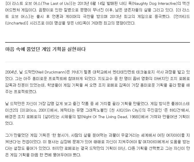 플레이스테이션3 역사상 최고의 게임 | 인스티즈