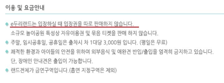 입장료가 없는 놀이공원.jpg | 인스티즈