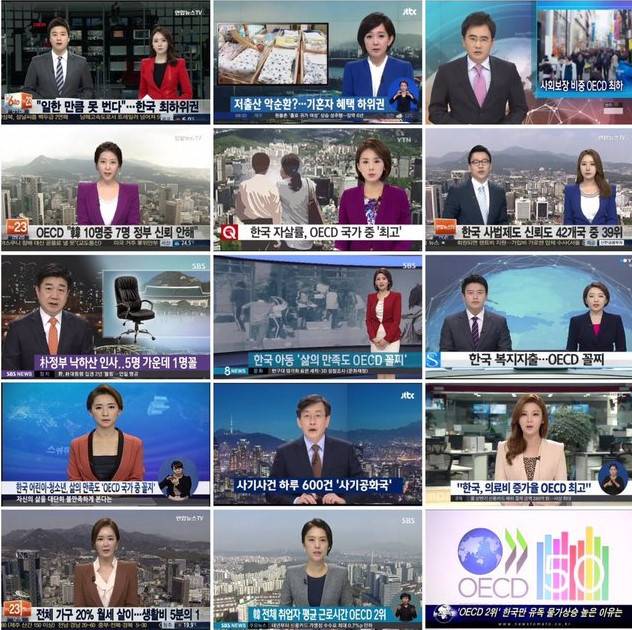 헬조선이라 불리는 이유 | 인스티즈