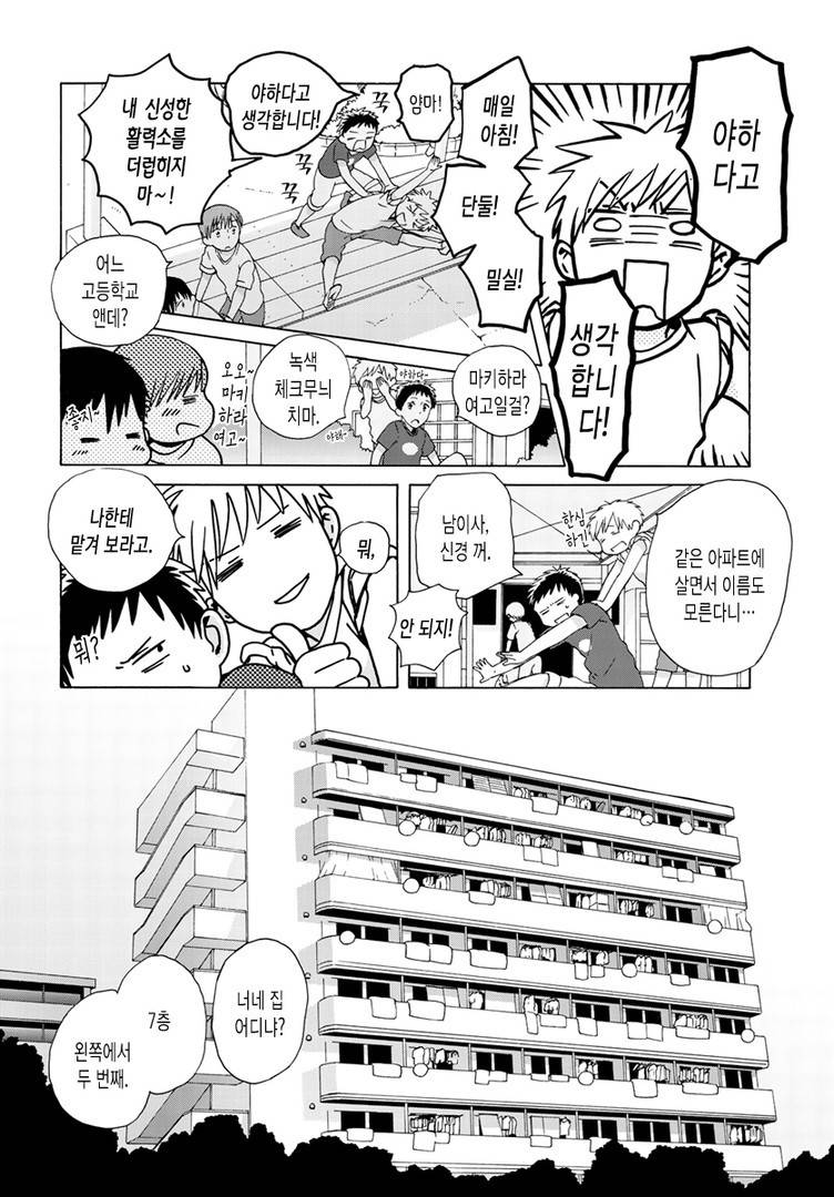 [공포만화] 매일 같은 시간에 엘리베이터를 타는 여고생.jpg | 인스티즈