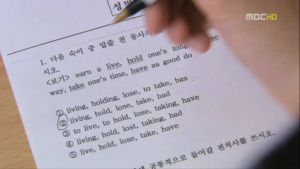 [지붕뚫고하이킥] 정준혁이 영어시험에서 갑자기 97점을 받게 된 이유는? | 인스티즈