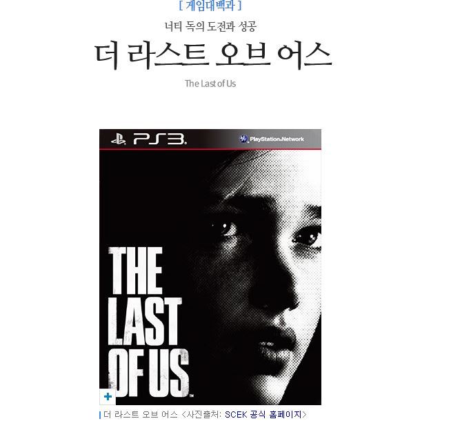 플레이스테이션3 역사상 최고의 게임 | 인스티즈