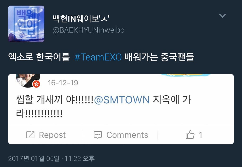 아이돌기획사 덕분에 한국어를 배우는 중국팬.jpg | 인스티즈