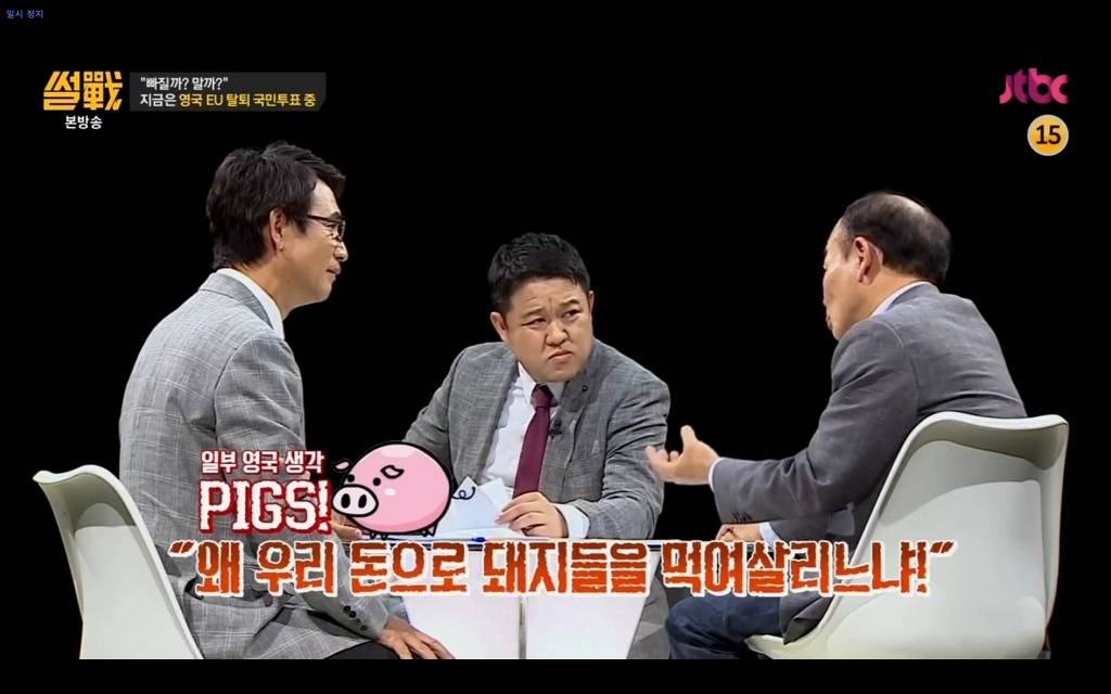 썰전에서 설명하는 브렉시트.jpg | 인스티즈