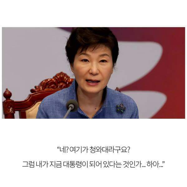 박근혜가 살아남을 수 있는 방법 | 인스티즈