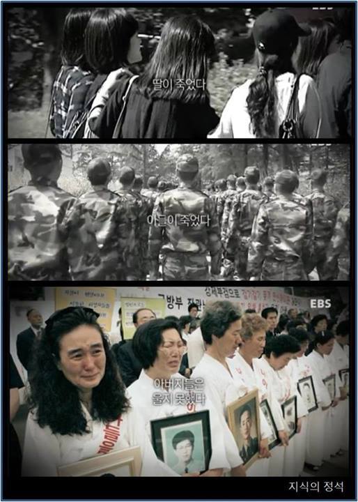 [지식채널E] 딸이 죽었다. 아들이 죽었다. 아버지들은 울지 못했다 | 인스티즈