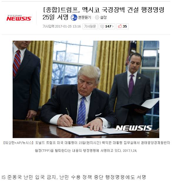 미국 국경장벽에 10조를 쓰는 트럼프 | 인스티즈