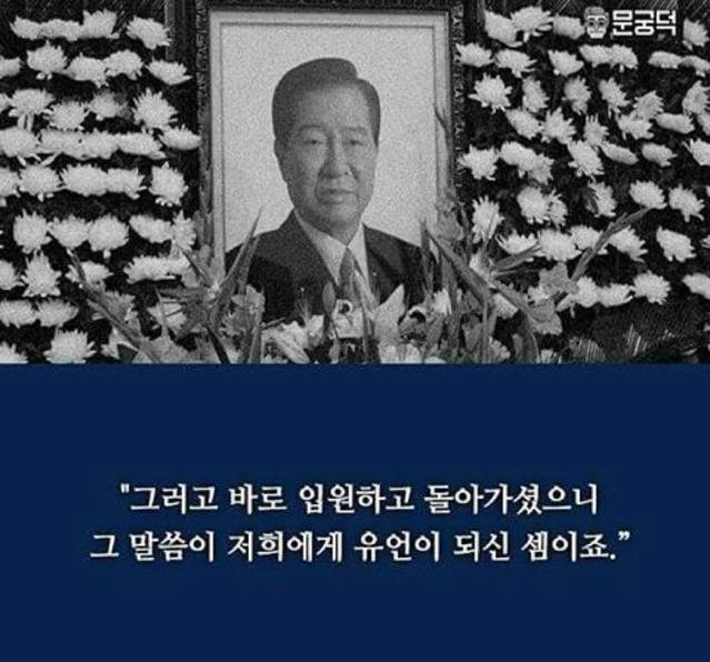 김대중 대통령과의 마지막 식사.jpg | 인스티즈