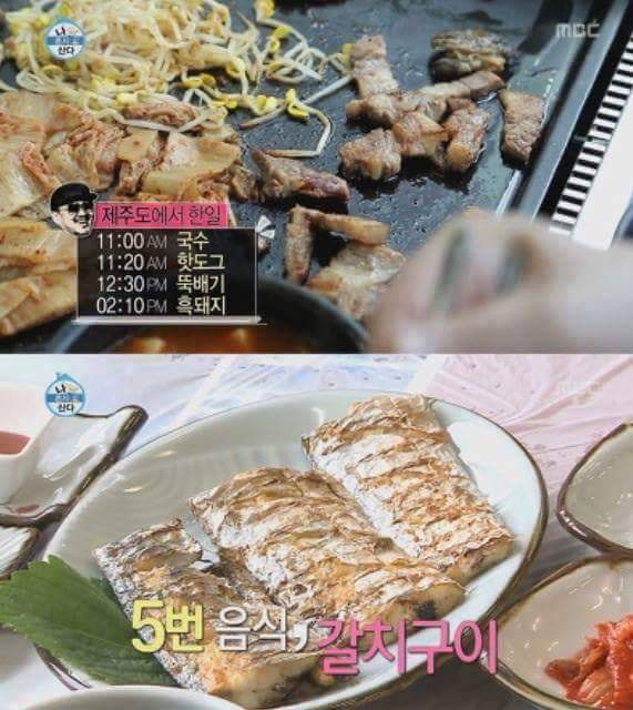 [나혼지산다] 데프콘이 제주도에서 가서 한 일 | 인스티즈