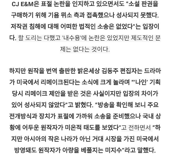 잘만들었다 찬양받았지만 표절의혹받은 드라마 나인 | 인스티즈