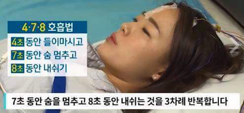 60초 만에 잠들 수 있다는 호흡법 | 인스티즈