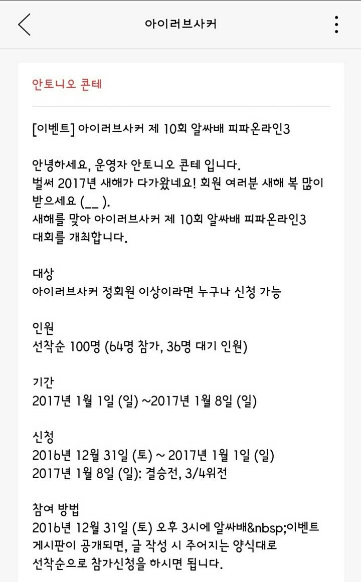 2017년 첫 안타까움 | 인스티즈