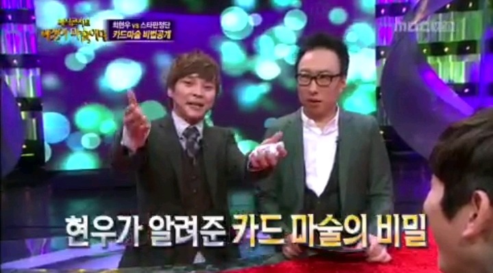 방송에서 대놓고 사기치는 최현우 | 인스티즈