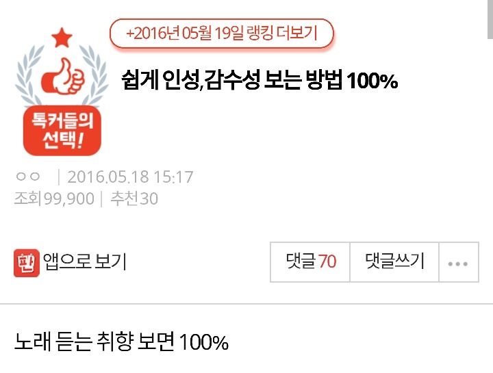 쉽게 인성,감수성 보는 방법 100% | 인스티즈
