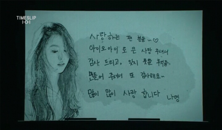  아이오아이의 마지막.. | 인스티즈