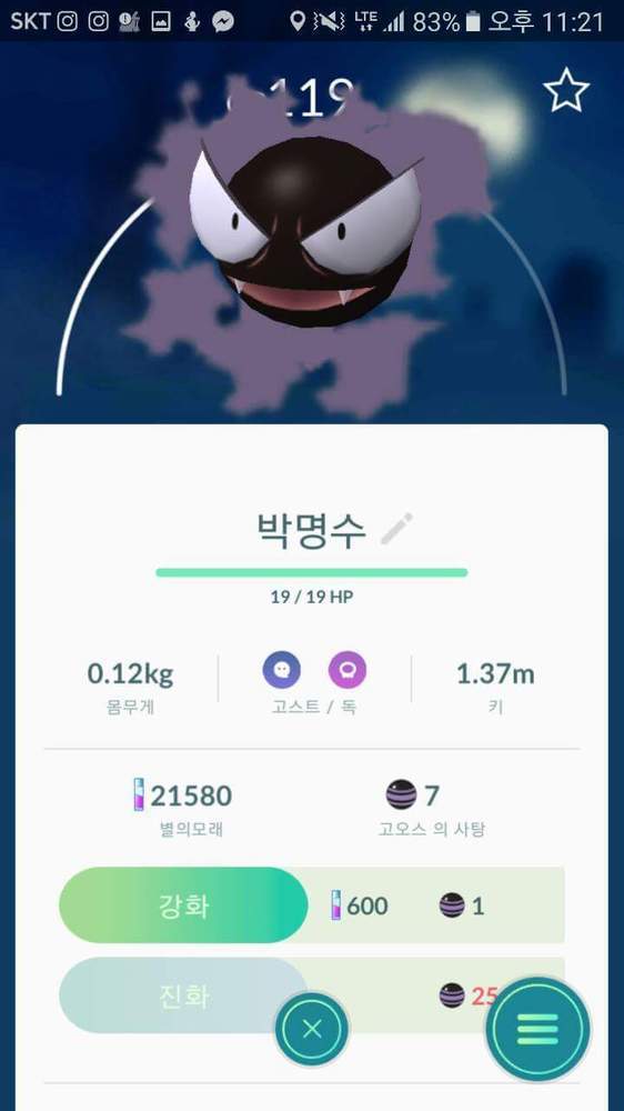 [포켓몬고] 한국 유저들의 작명센스 ㅋㅋㅋㅋㅋ.jpg | 인스티즈