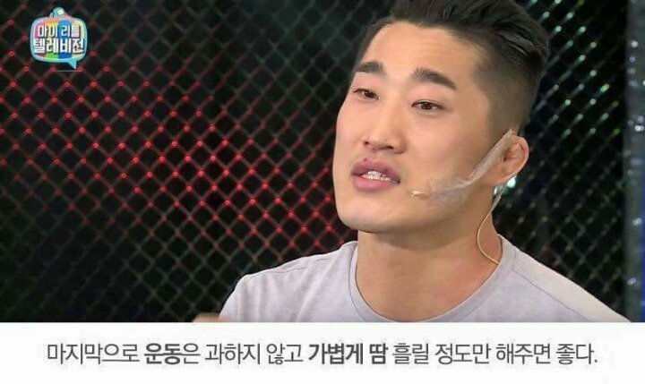 김동현이 알려주는 다이어트 방법 | 인스티즈