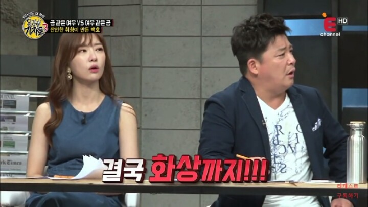 [용감한기자들] 잔인한 취향이 만든 백호 | 인스티즈