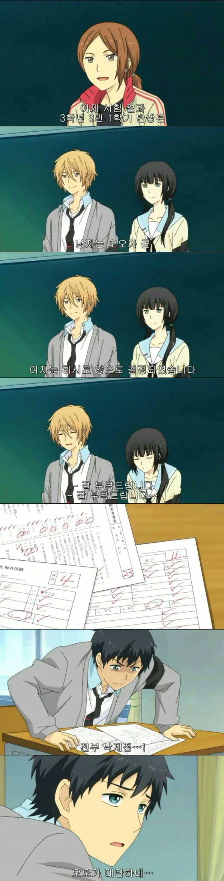 회춘하게 해줄테니까 고딩되라면 될래?ㅡ 리라이프 6 | 인스티즈