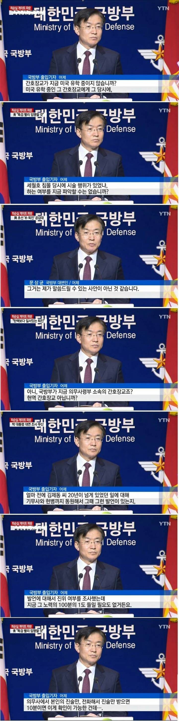 간호장교 질문하는 기자의 극딜ㄷㄷㄷ | 인스티즈
