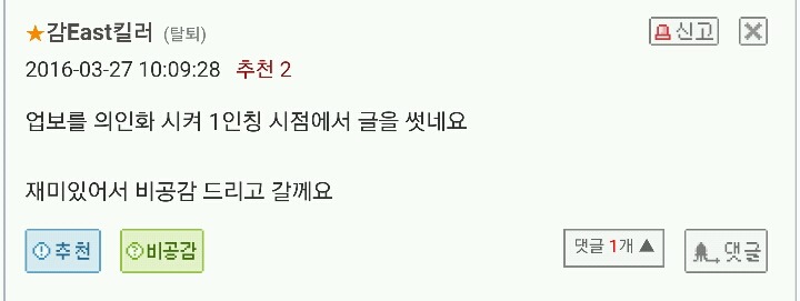 [reddit] 까불면 어떻게 되는 줄 아니 | 인스티즈