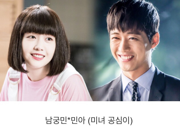 2016 SBS 연기대상 베스트 커플 후보 | 인스티즈