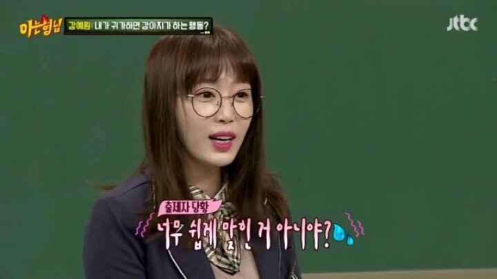 강예원의 드립력 | 인스티즈