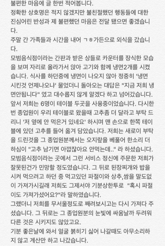 치는 식당...jpg | 인스티즈