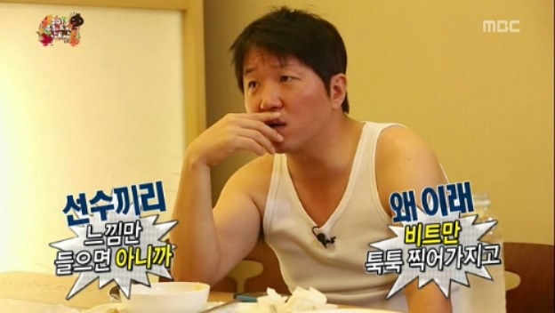 [무한도전] 철벽남 정형돈 jpg | 인스티즈