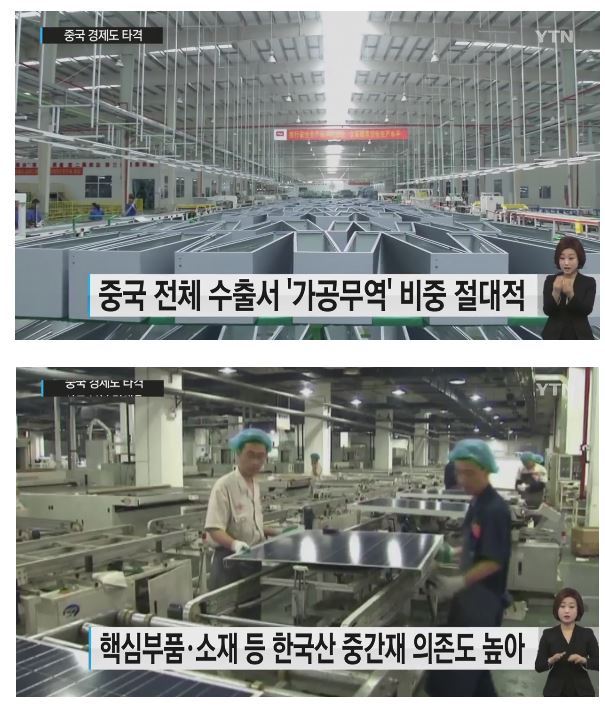 대륙의 경제 보복 | 인스티즈