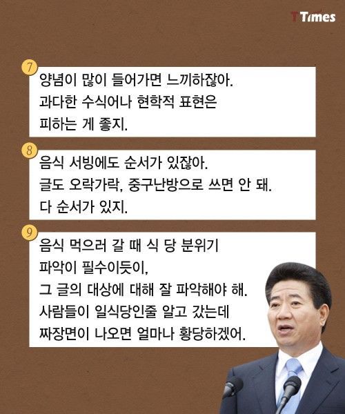 올바른 대통령 연설문 작성법 | 인스티즈