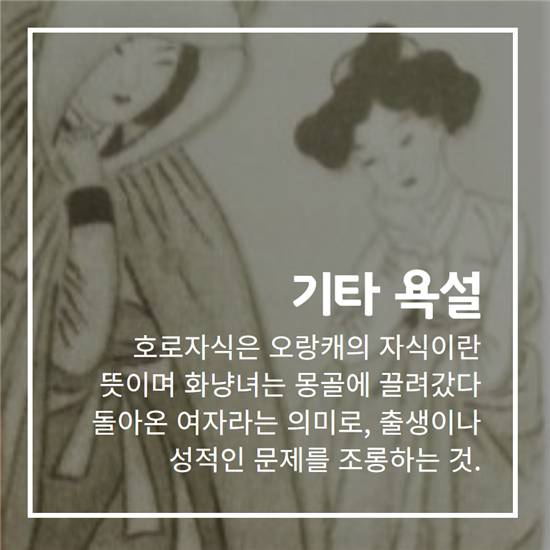  욕설 속에 숨은 어마무시한 비밀 | 인스티즈