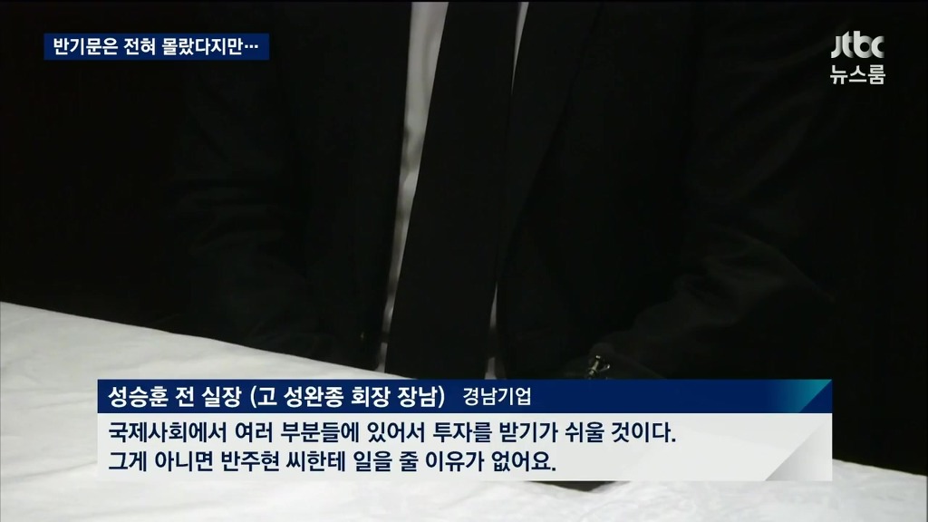 반기문 가족 사기 및 뇌물 혐의 | 인스티즈