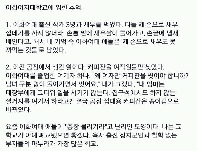 설현이 연애해서 사리분별을 못하는 기자 또 다른 페북글 | 인스티즈