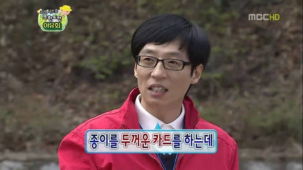 [무한도전] 충격과 공포의 무한상사 점심식사 미션... | 인스티즈