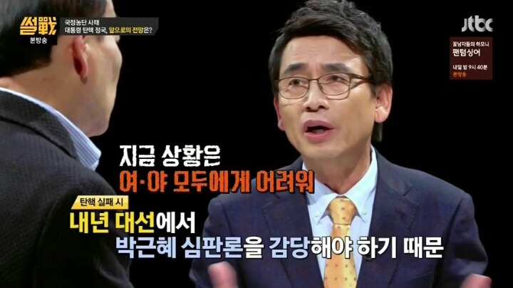 역전을 꿈꾸는 박근혜 | 인스티즈
