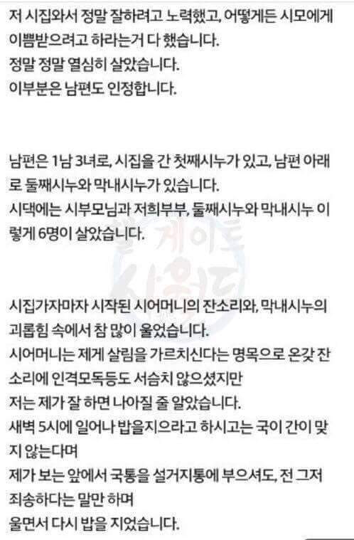 [주의] 어린나이에 알바하다가 사장과 결혼했는데 망함 | 인스티즈