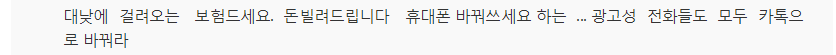 "불편하고 긴장돼요" 전화 통화 기피하는 청년들 | 인스티즈