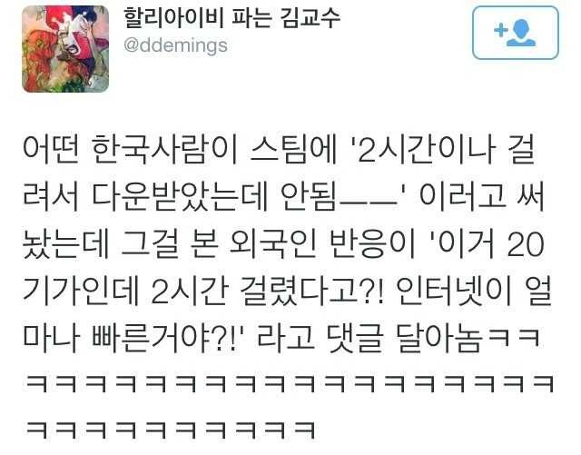 초고속 인터넷 | 인스티즈