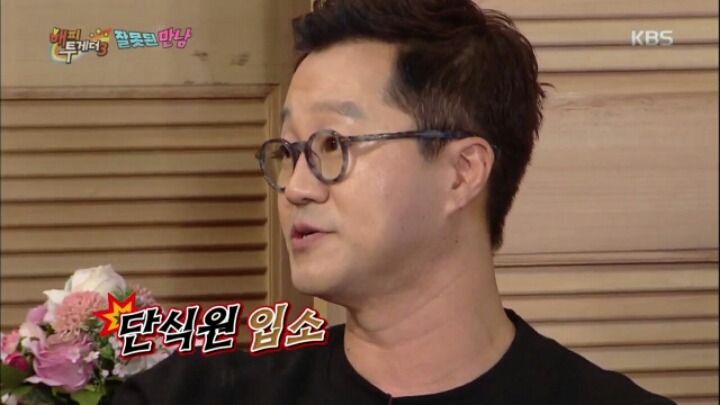 [해피투게더] 단식원에서 퇴소당한 노사연 | 인스티즈